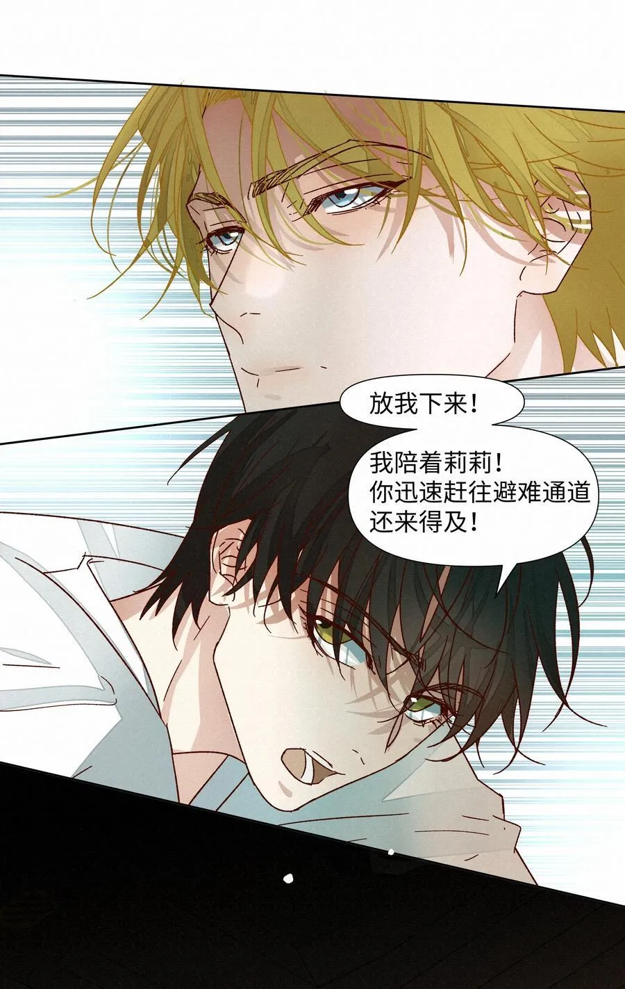 35 学会放手 第32页