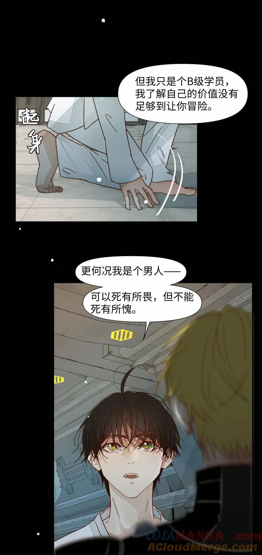 35 学会放手 第43页