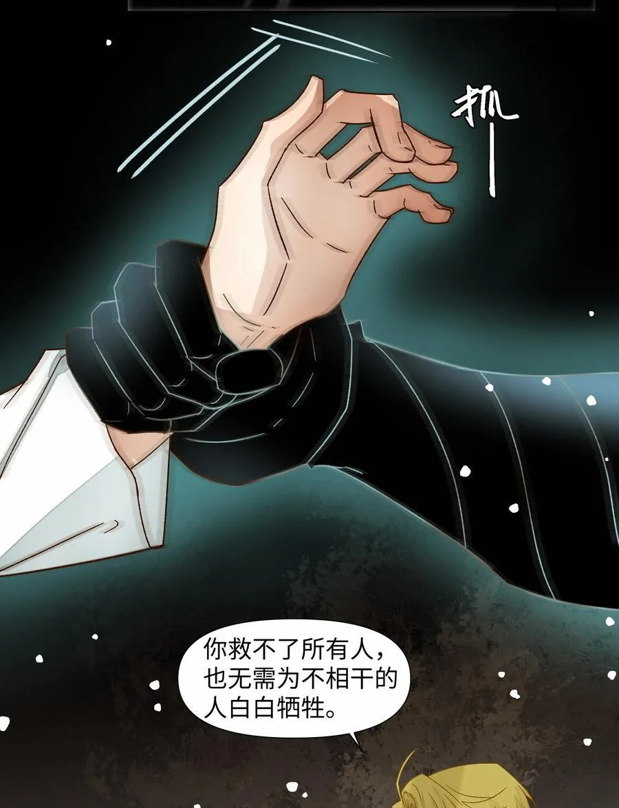 35 学会放手 第44页