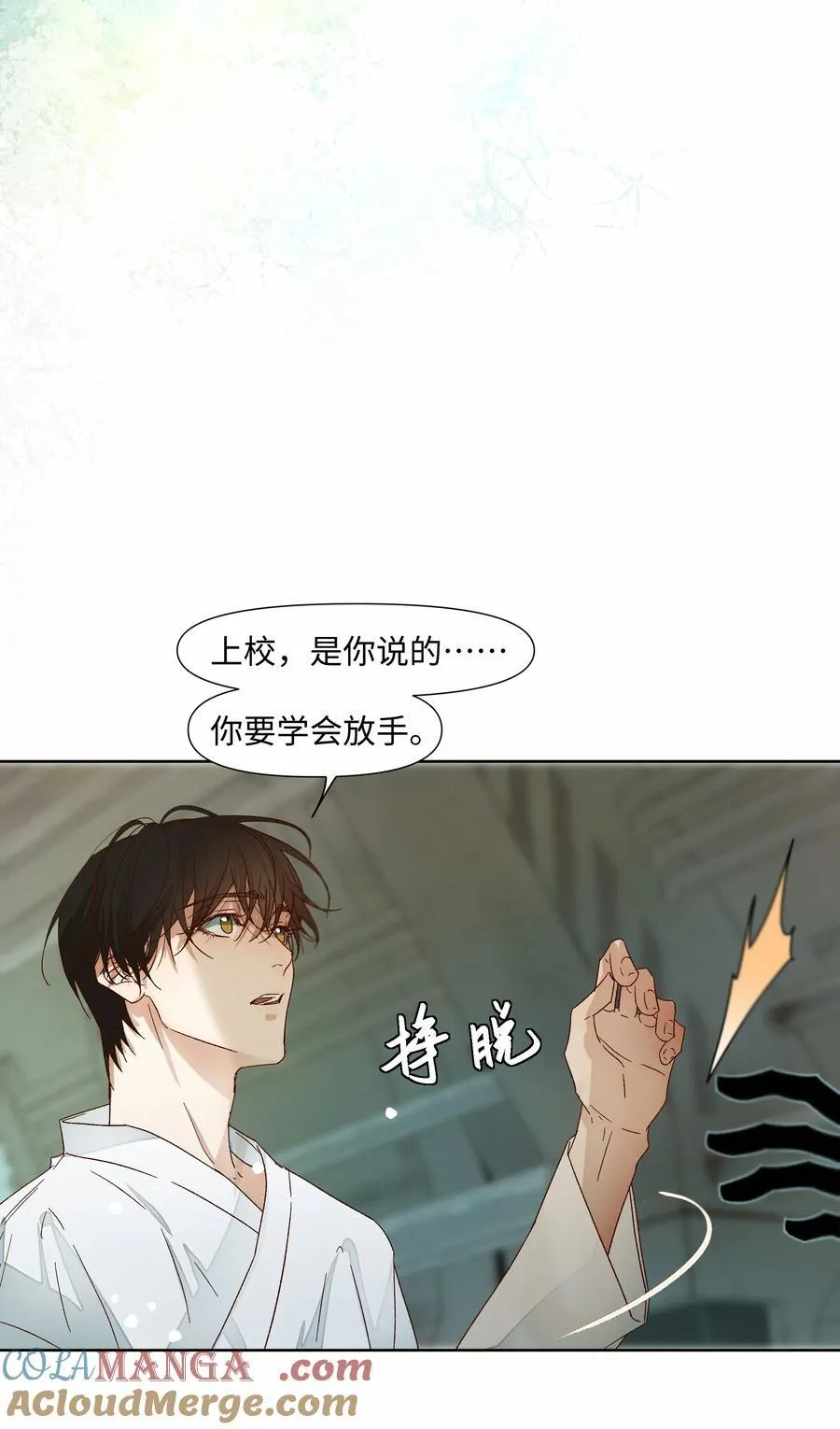 35 学会放手 第46页