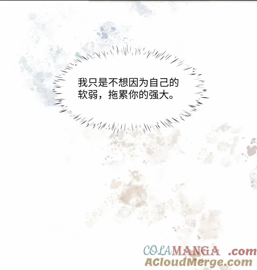 35 学会放手 第49页