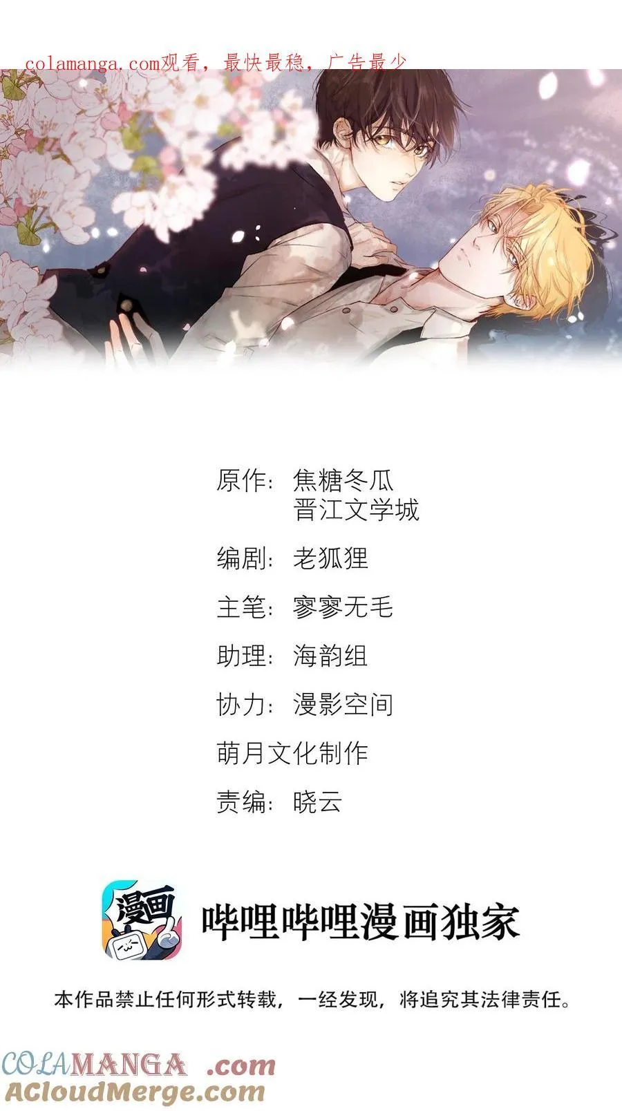 36 为你回头 第1页