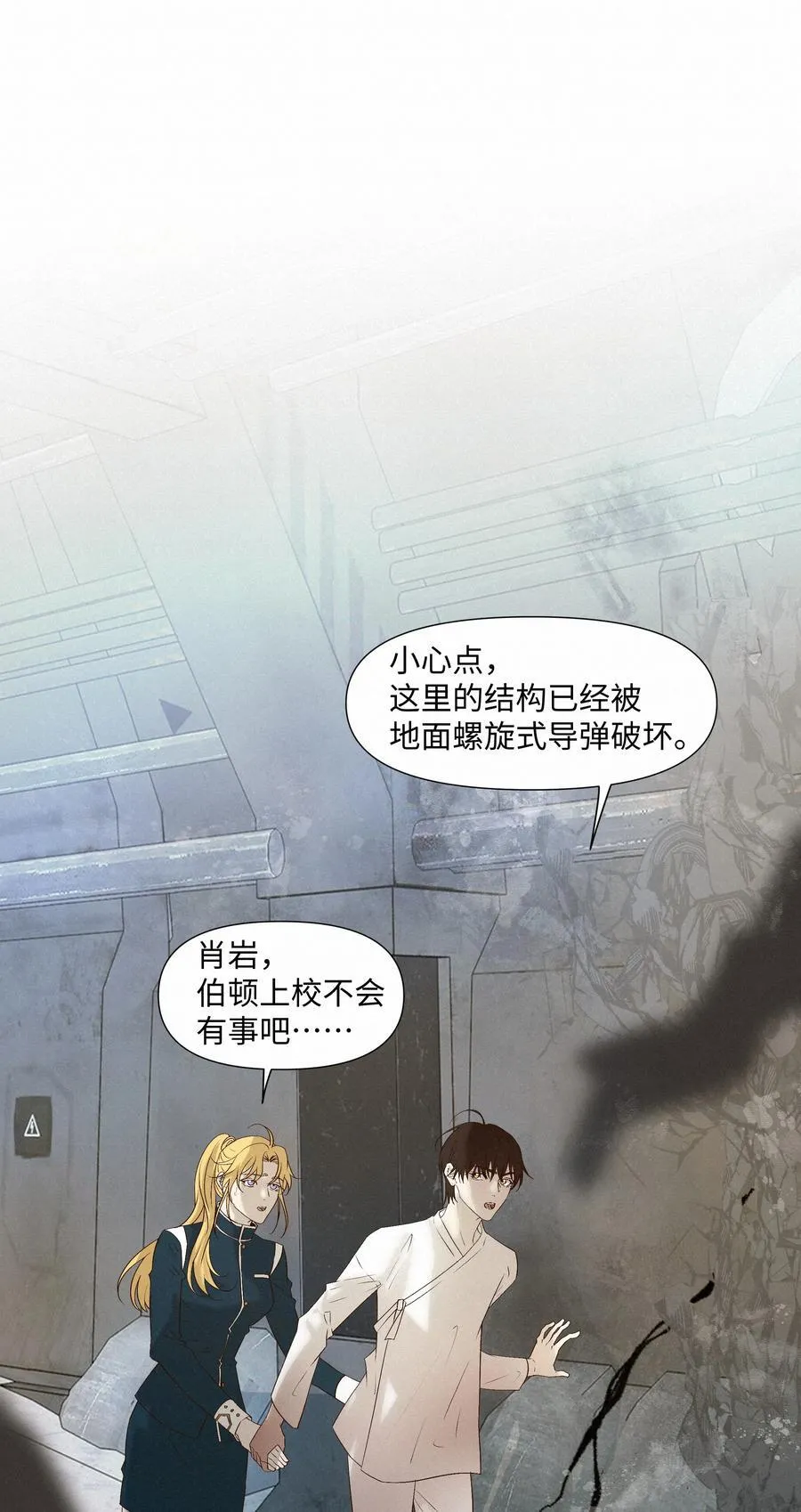 36 为你回头 第20页