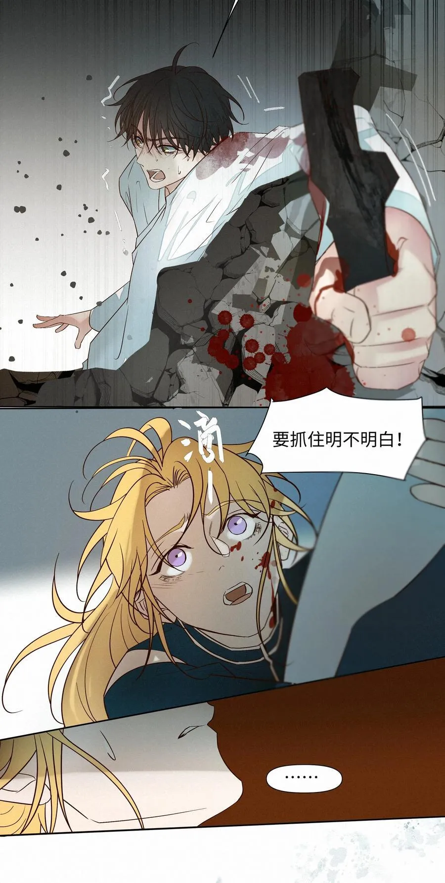 36 为你回头 第30页