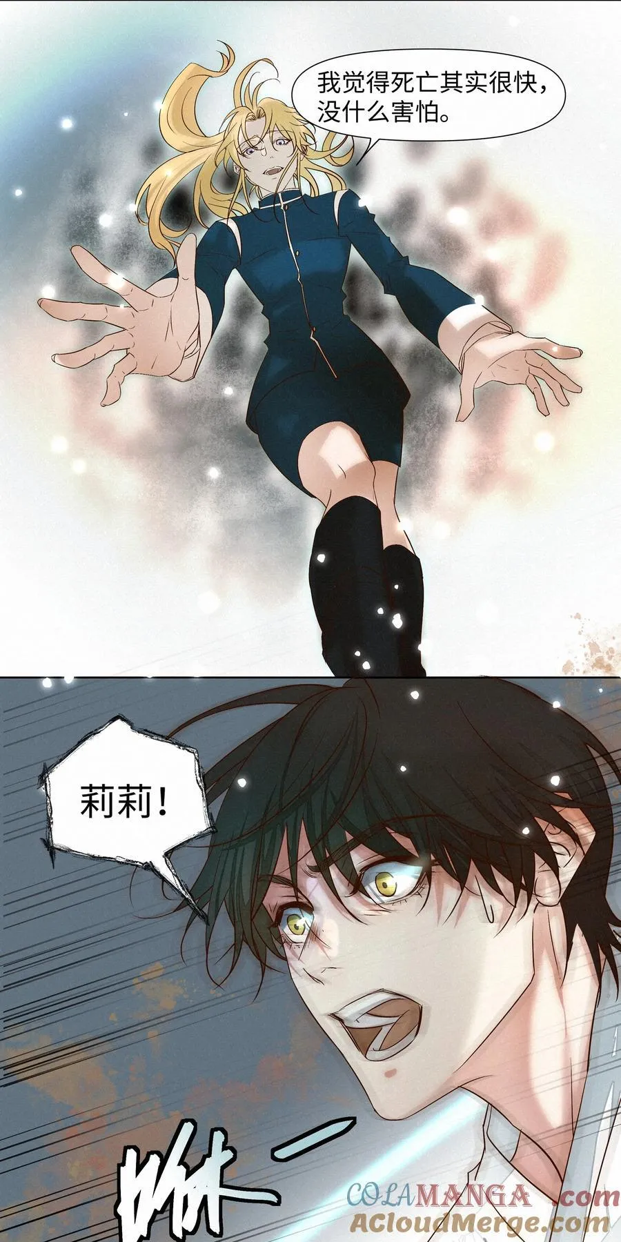 36 为你回头 第33页