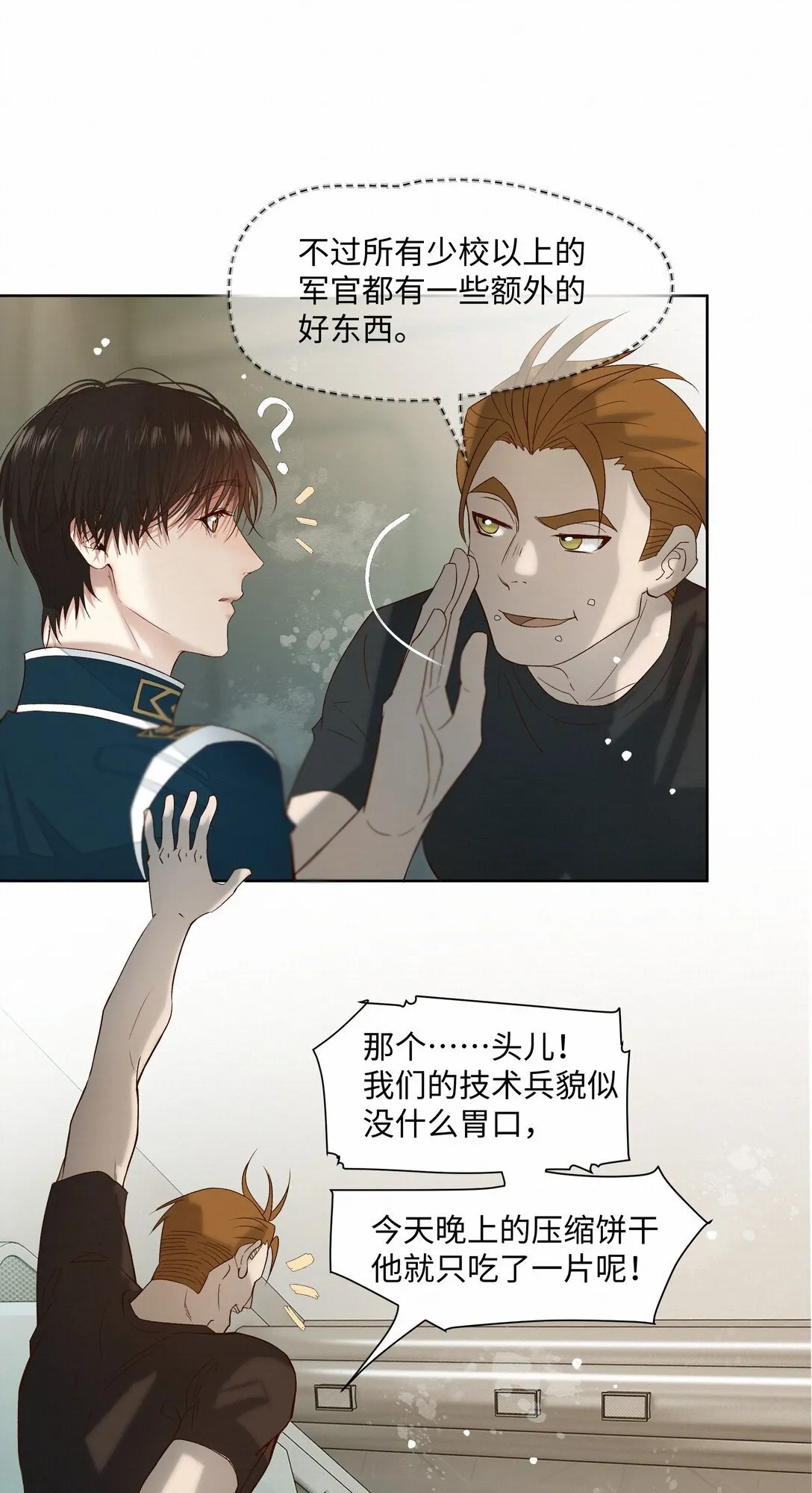 38 无法读懂 第16页