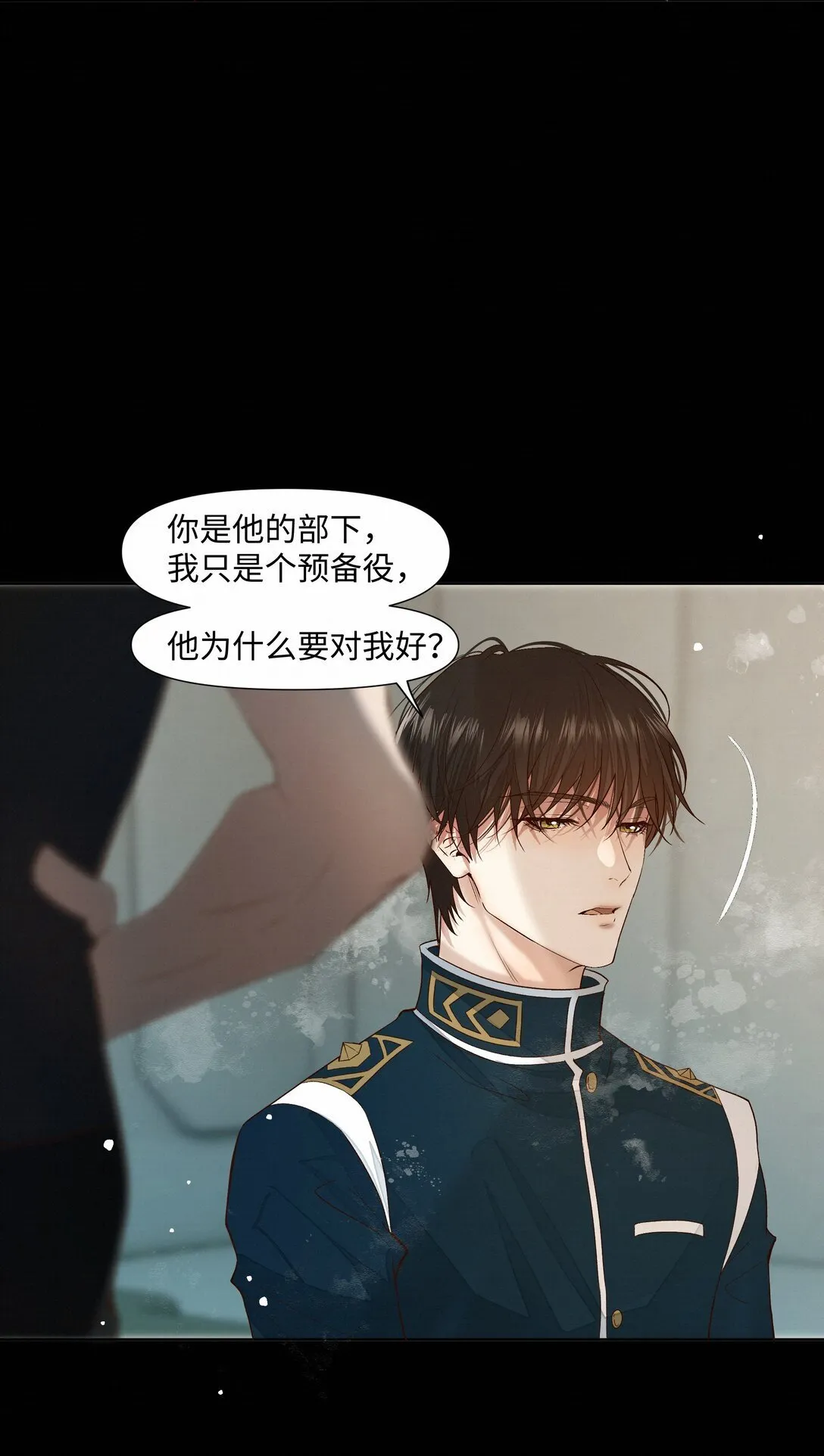 38 无法读懂 第20页