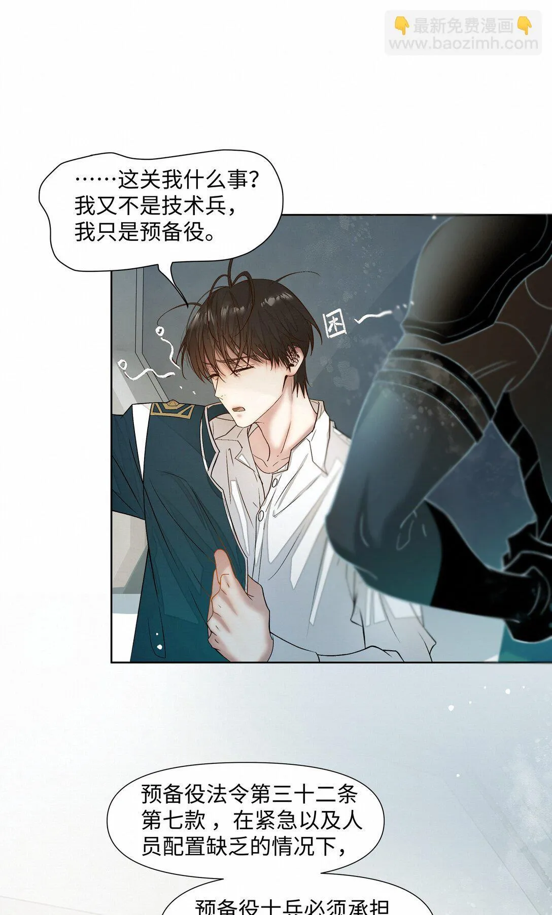 39 珍惜的意思 第6页