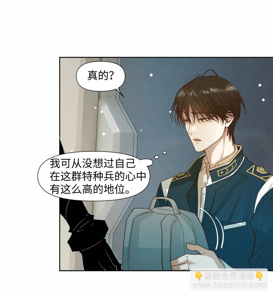 39 珍惜的意思 第9页