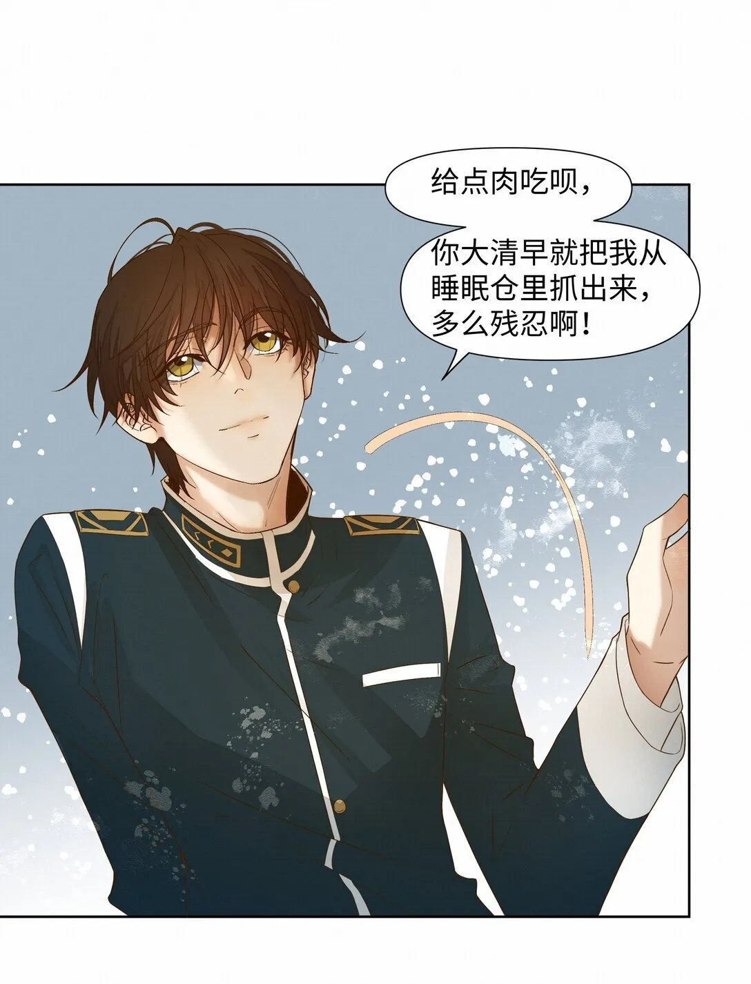 39 珍惜的意思 第27页