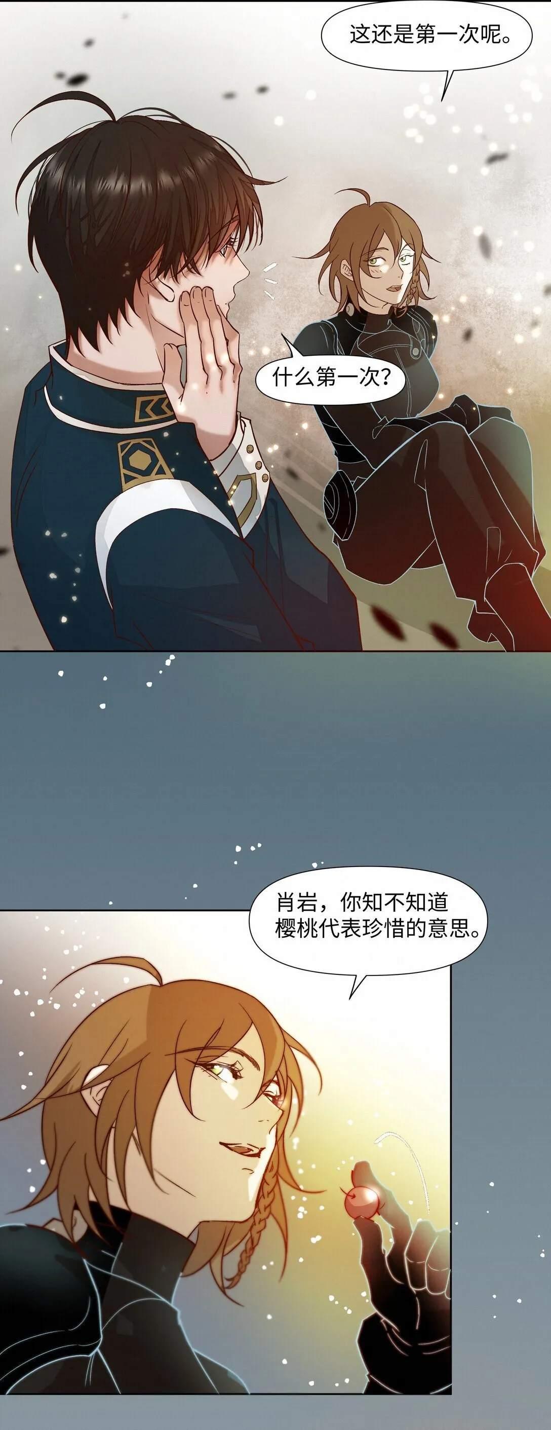 39 珍惜的意思 第44页