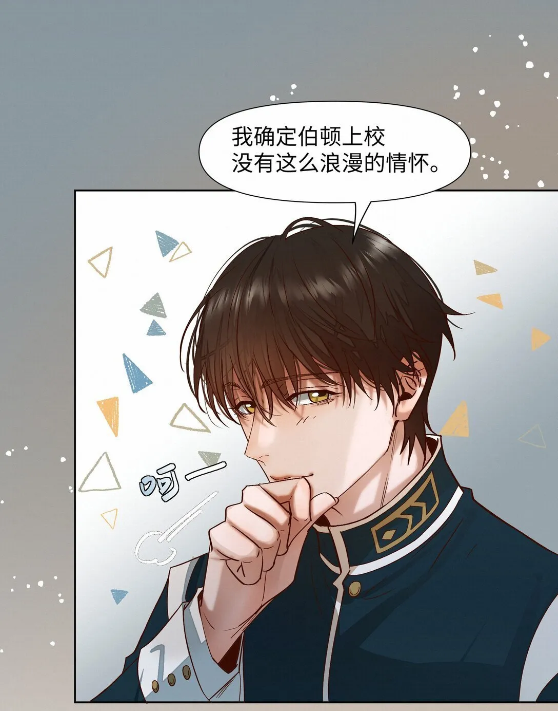 39 珍惜的意思 第45页