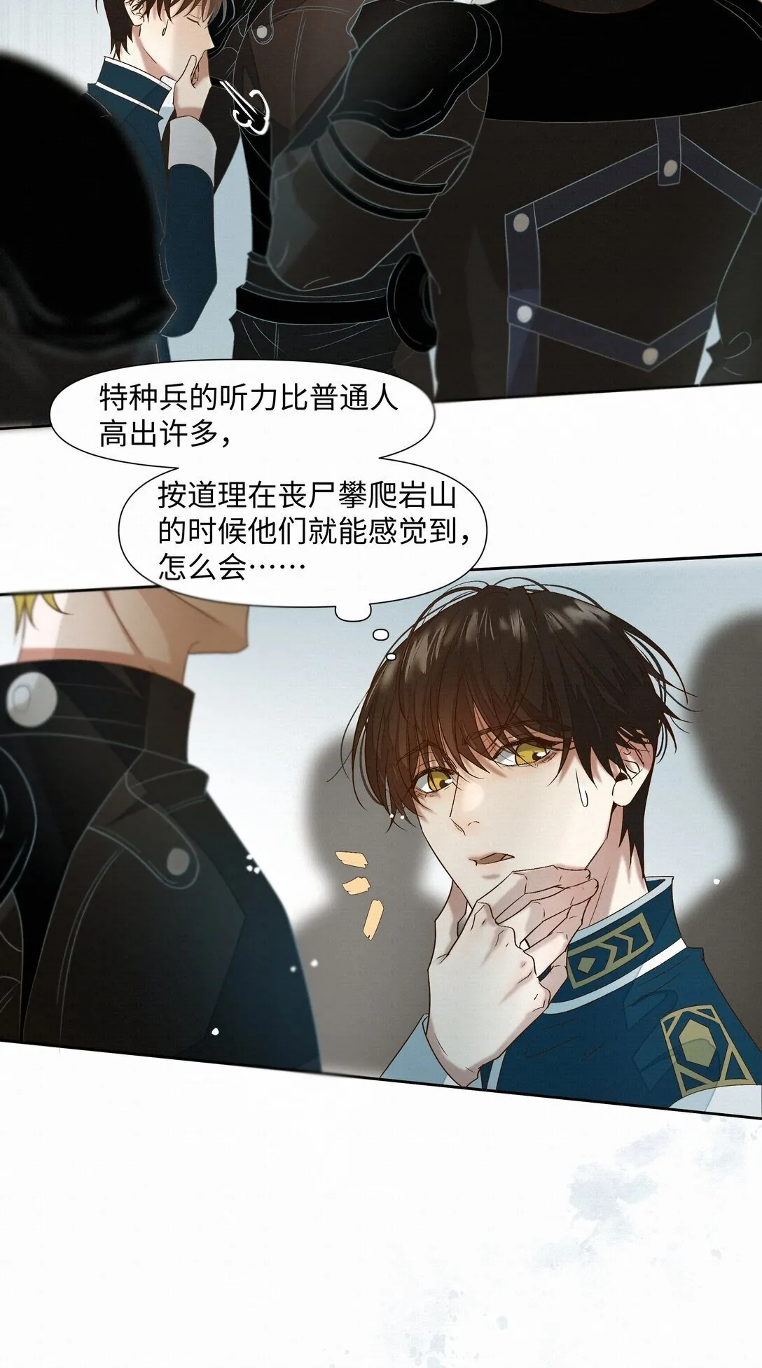 40 进化 第12页