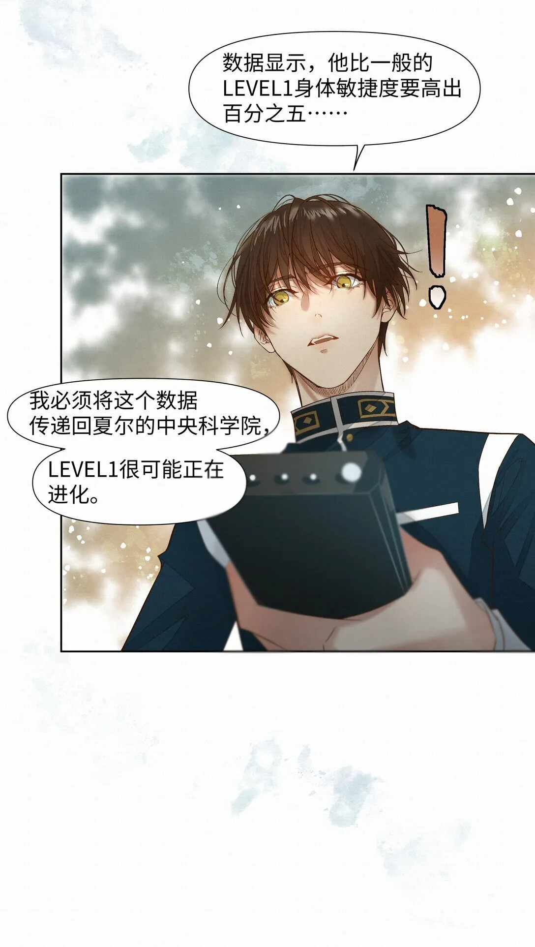 40 进化 第14页