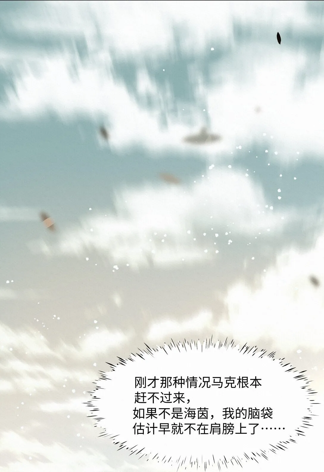 40 进化 第16页