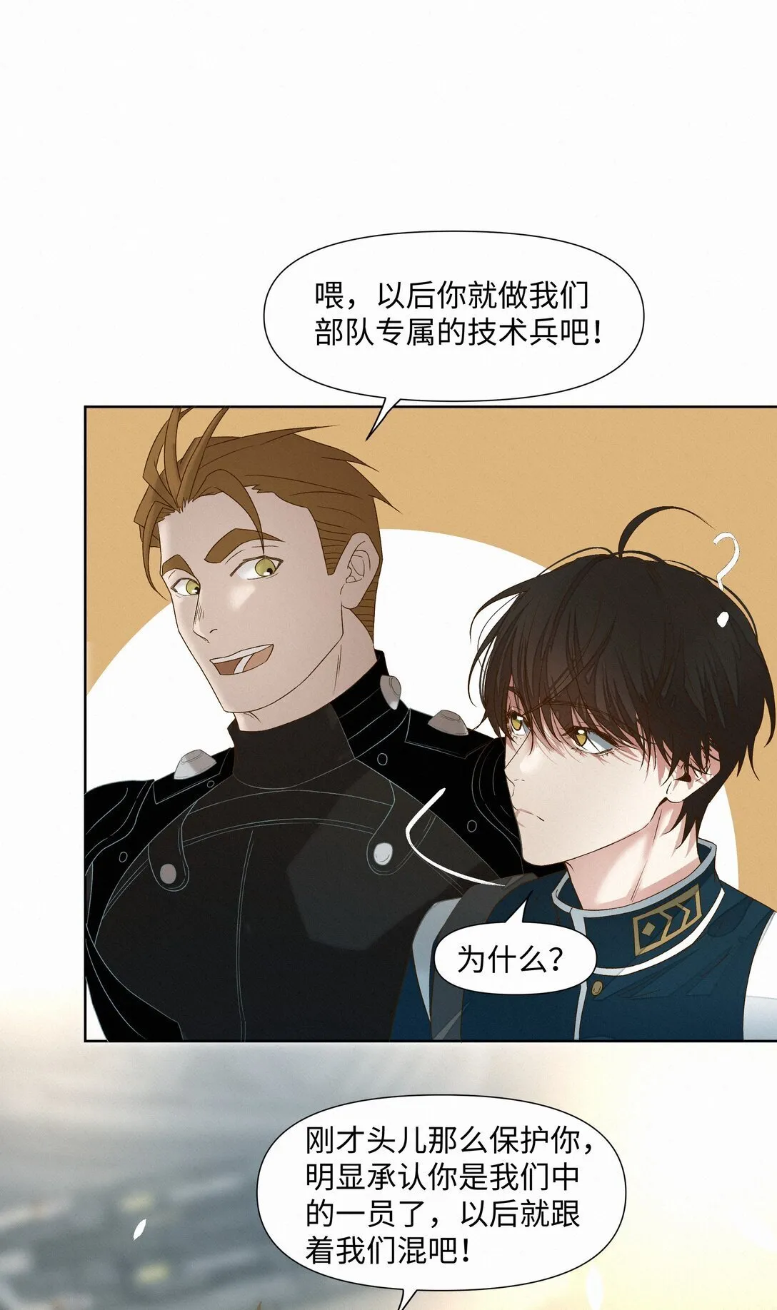 40 进化 第22页