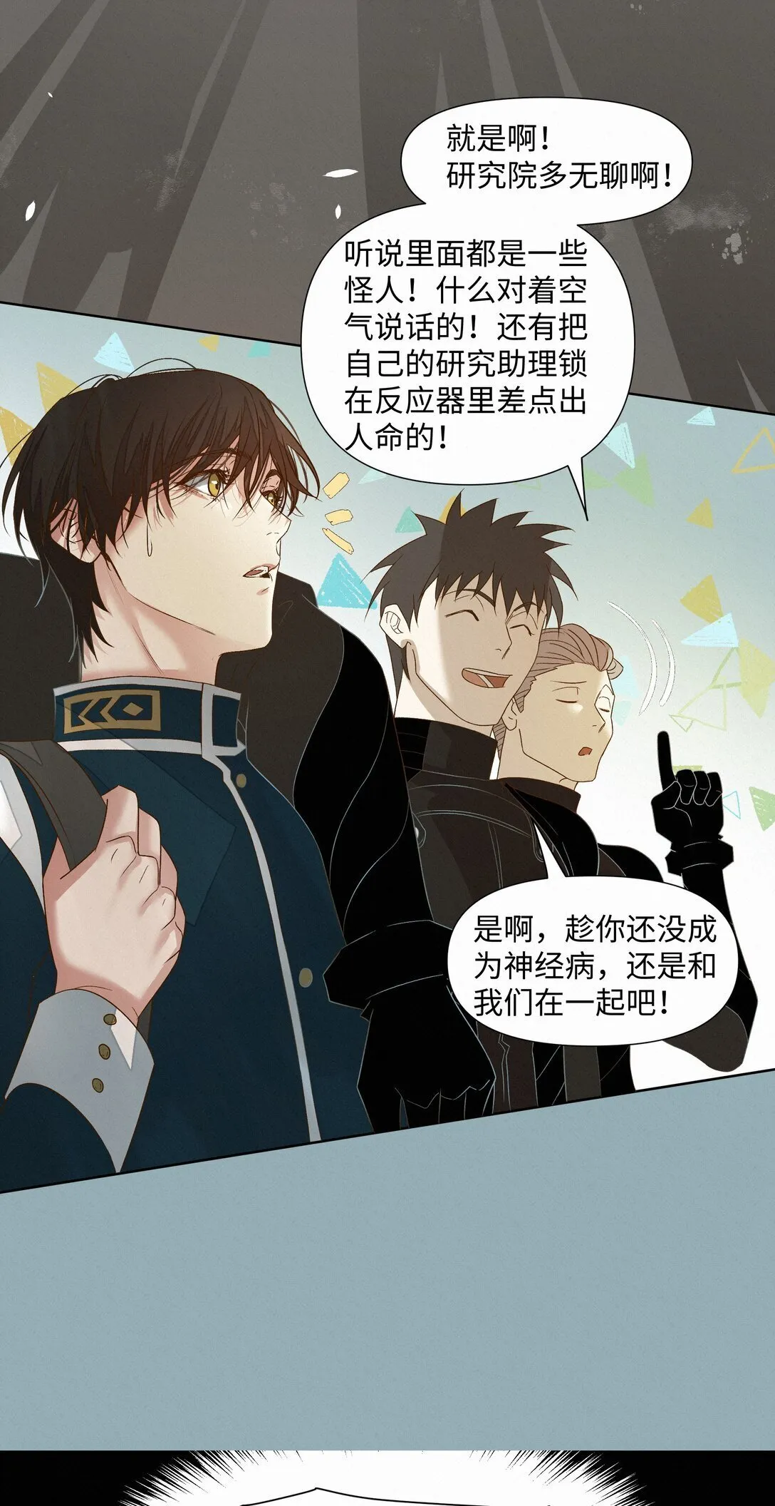 40 进化 第24页