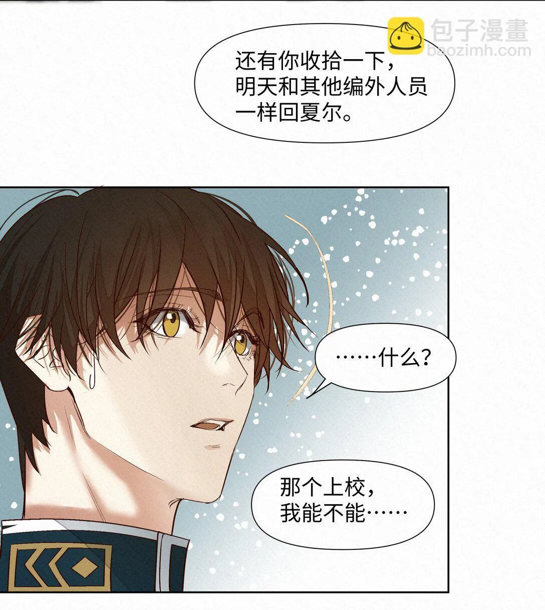 40 进化 第28页
