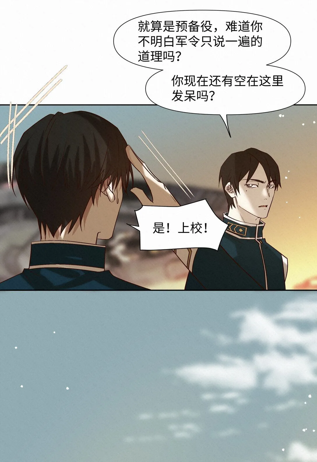40 进化 第29页