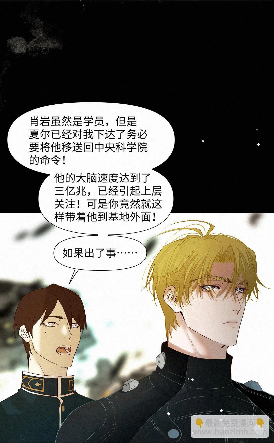40 进化 第31页