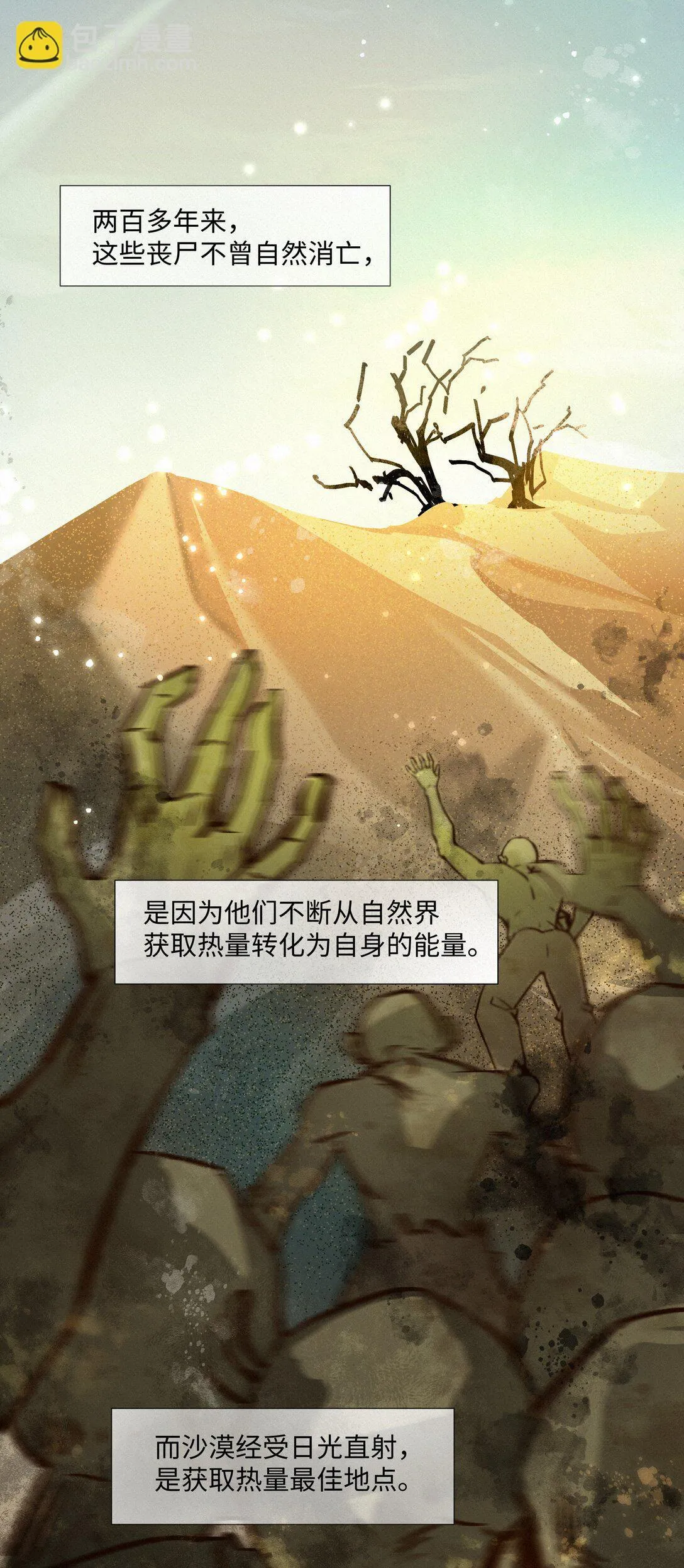 40 进化 第36页
