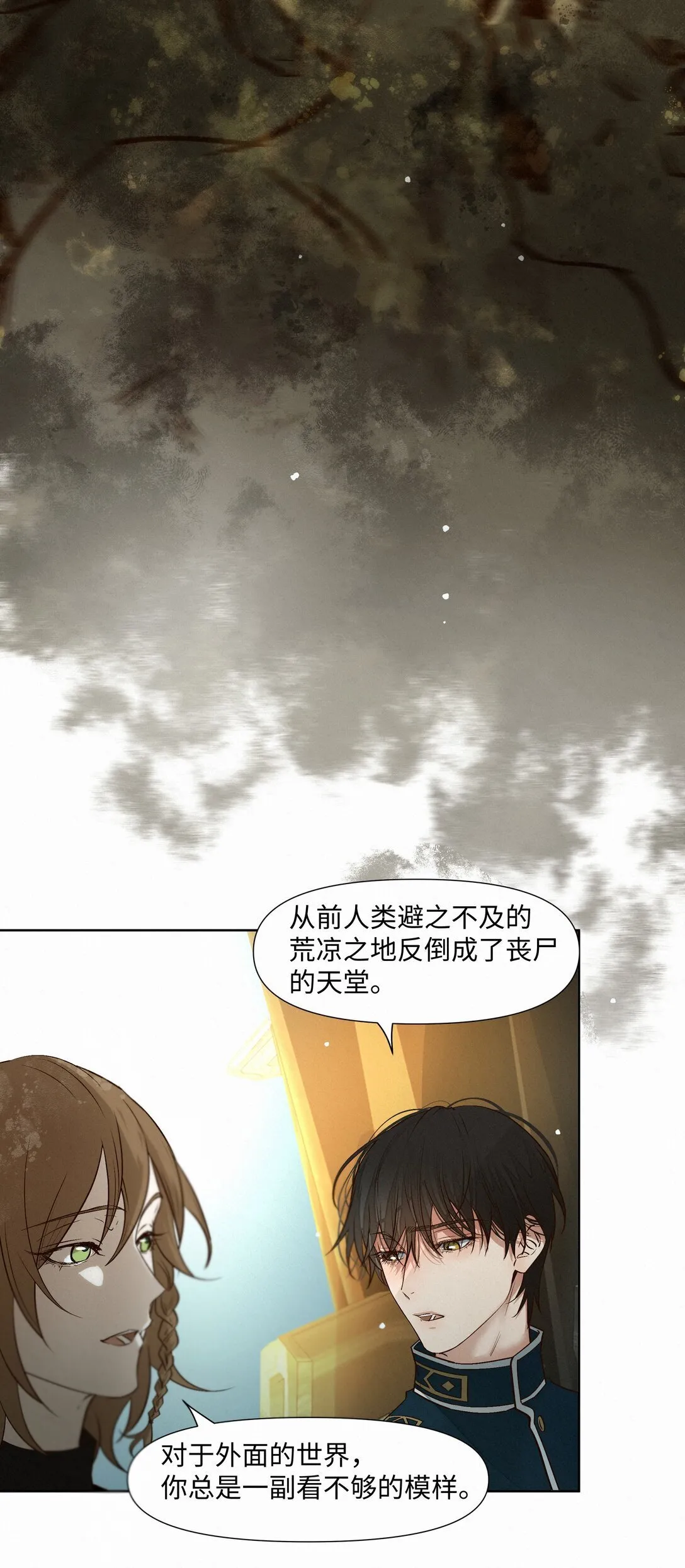 40 进化 第37页