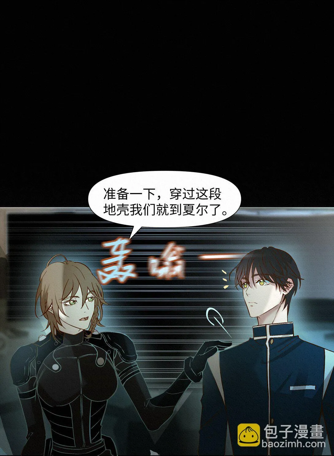 40 进化 第39页