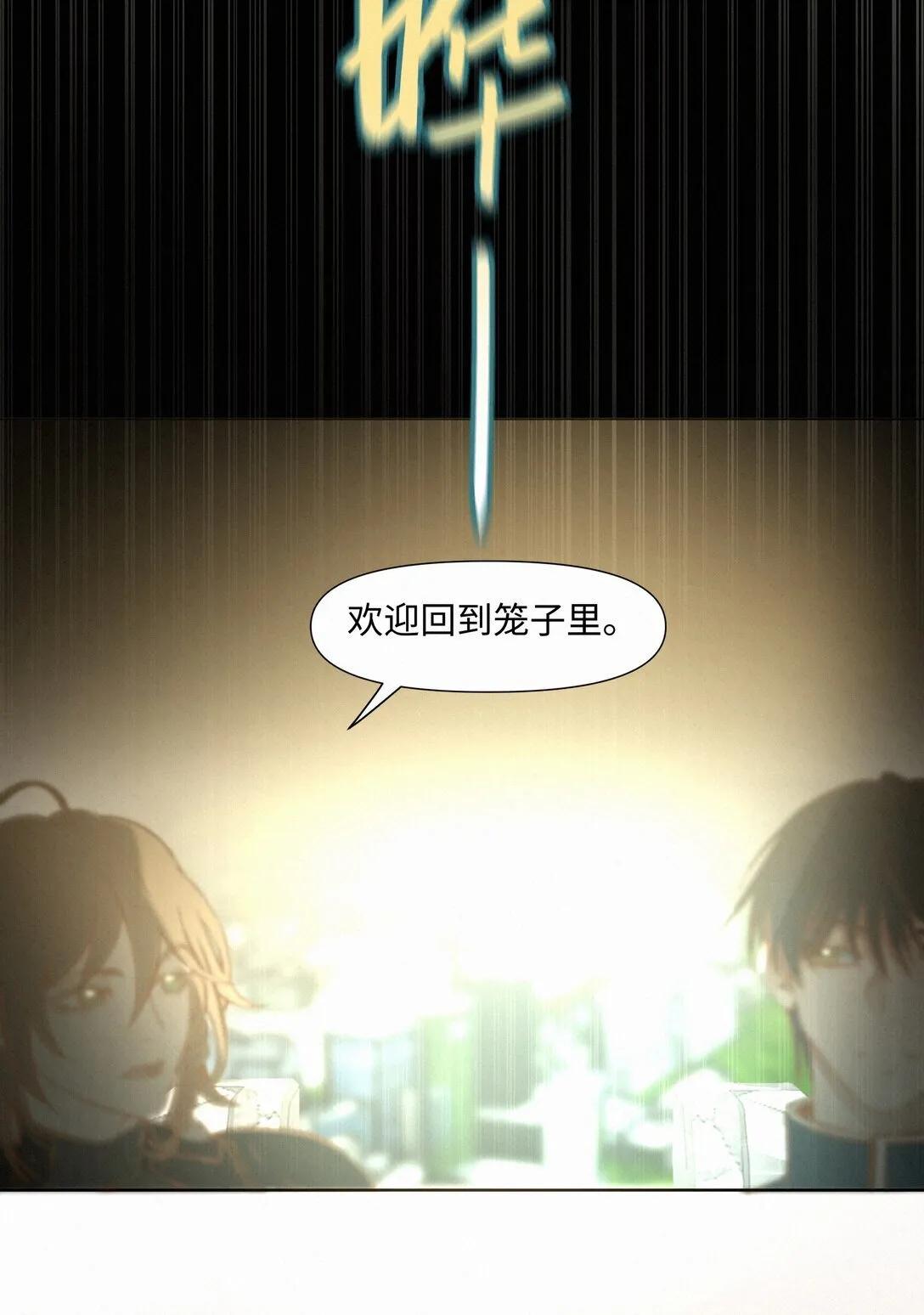 40 进化 第41页