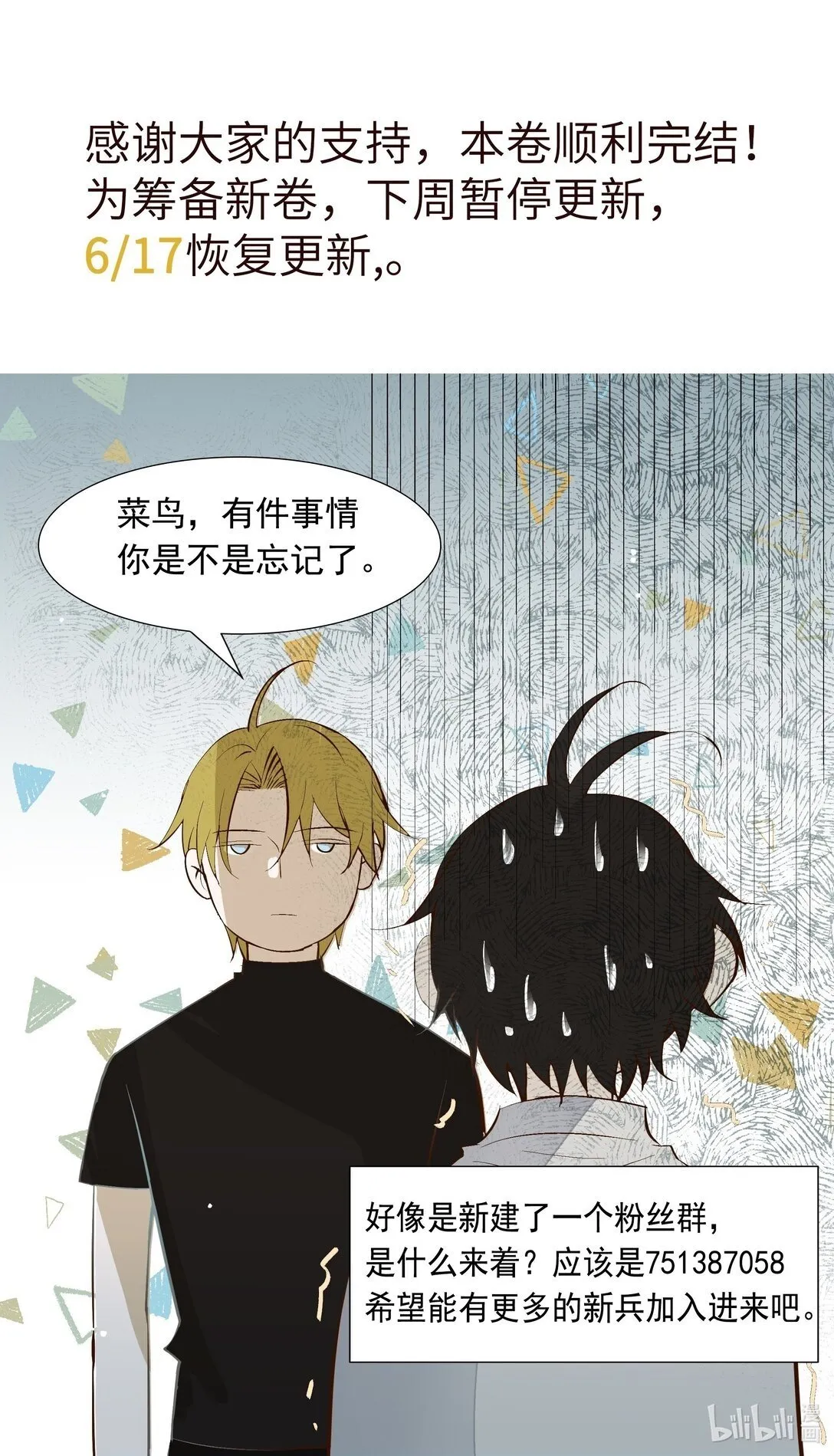40 进化 第46页