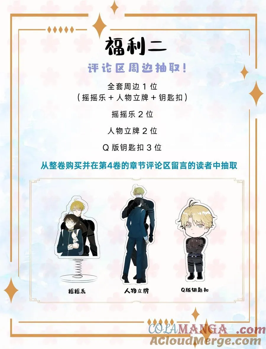 预告 新卷活动 第3页