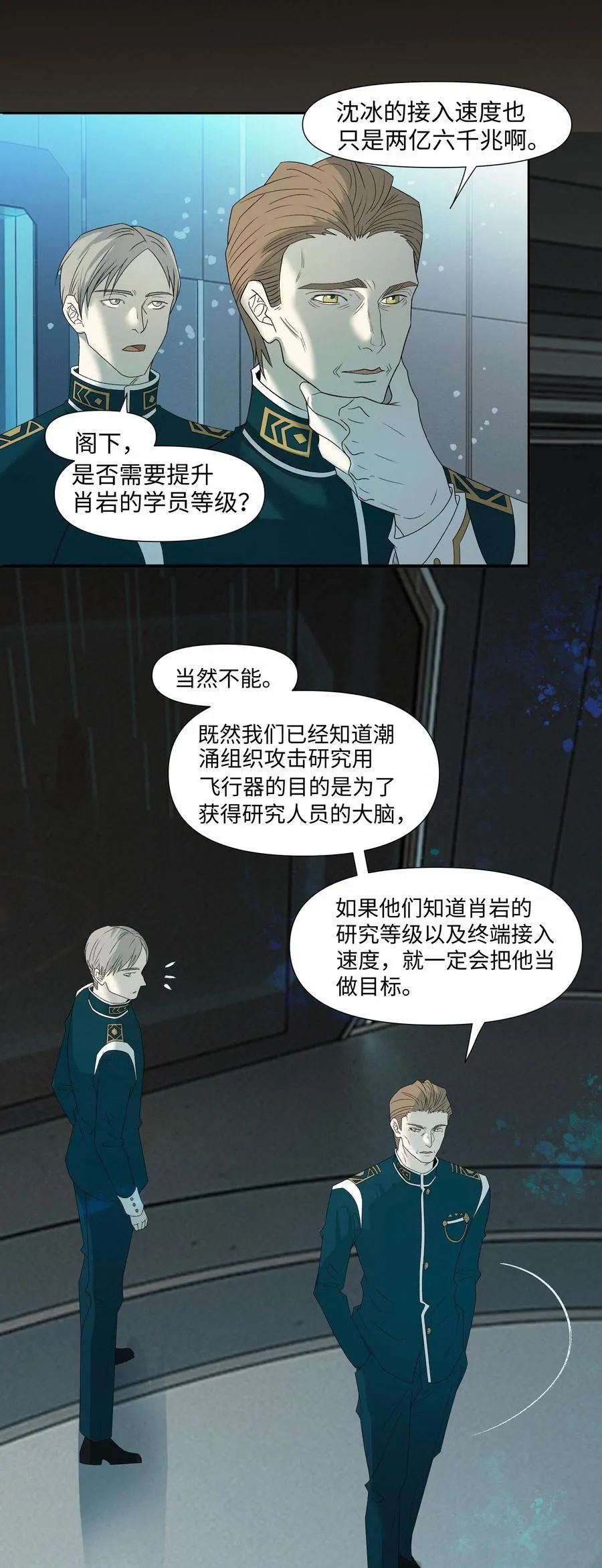 42 教训 第6页
