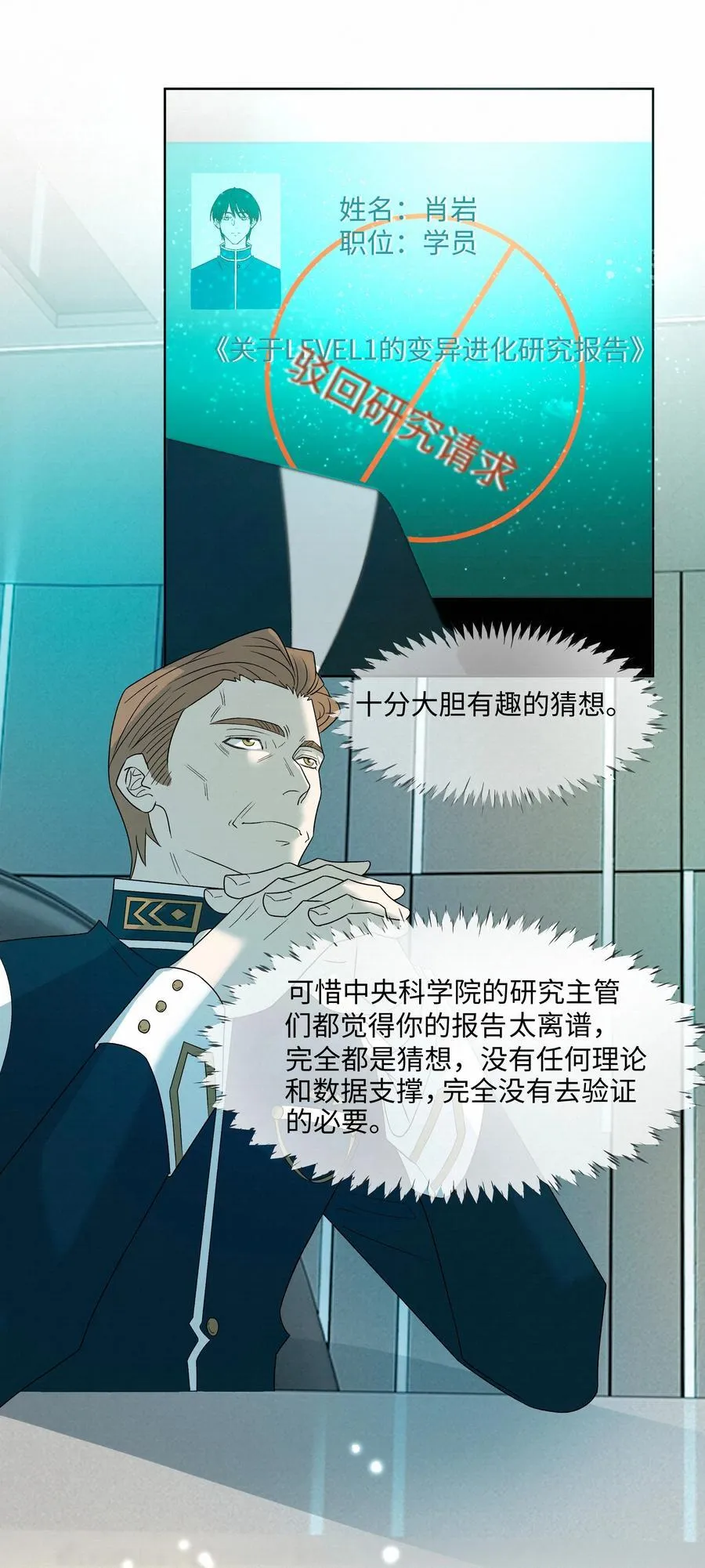 42 教训 第9页