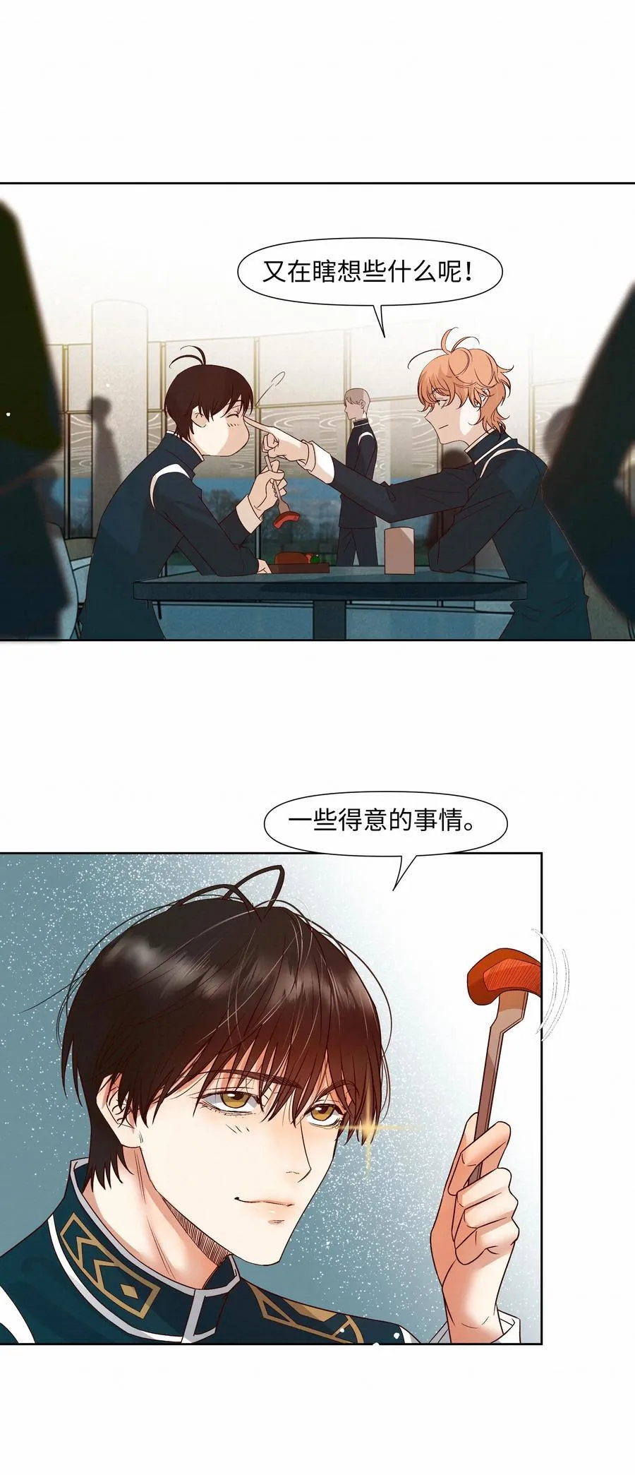 42 教训 第21页