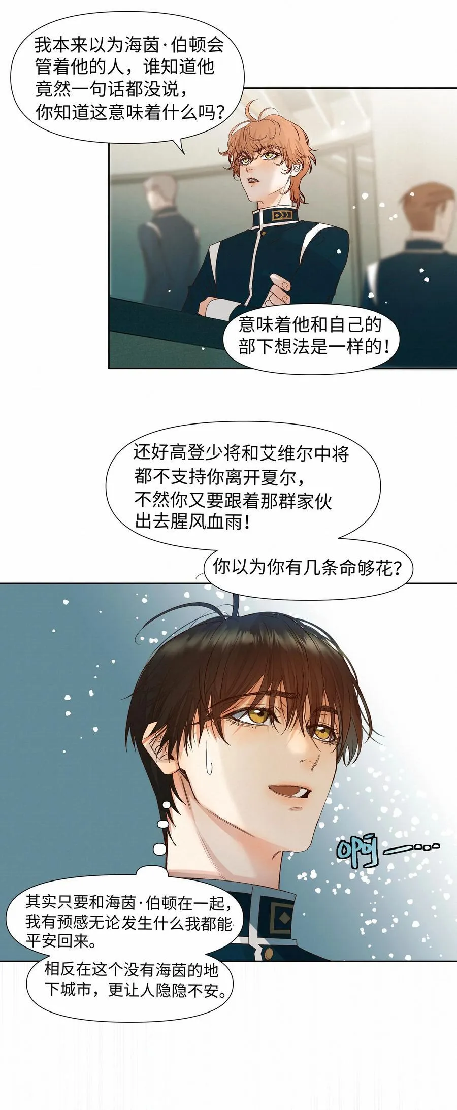 42 教训 第29页