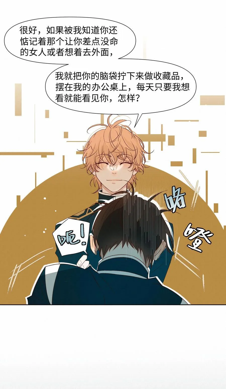 42 教训 第32页