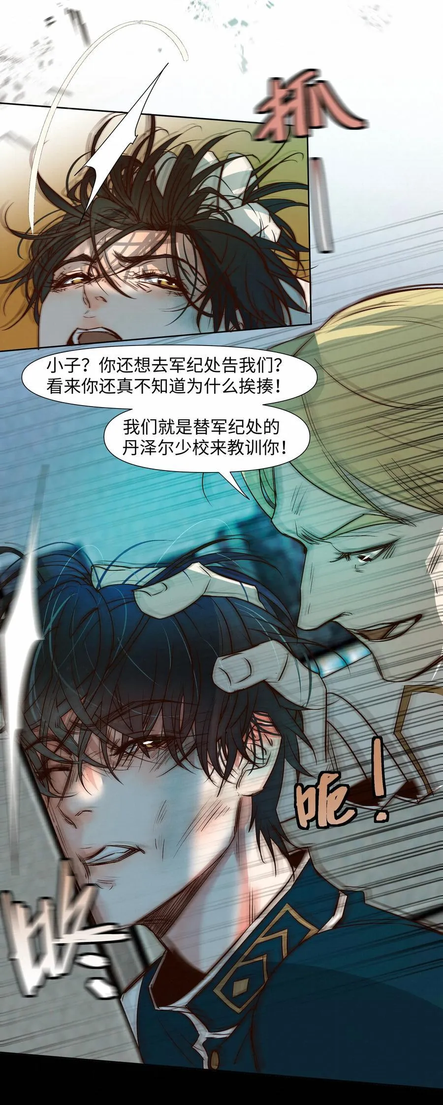 42 教训 第44页