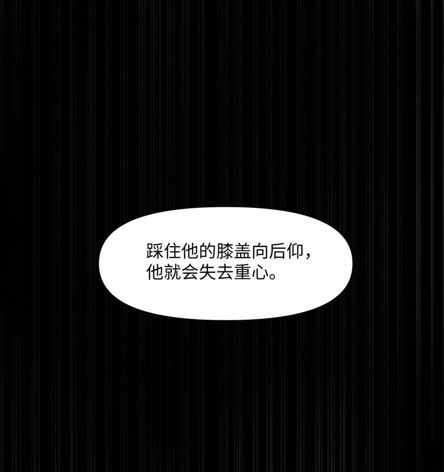 43 销魂的疗伤方式 第3页