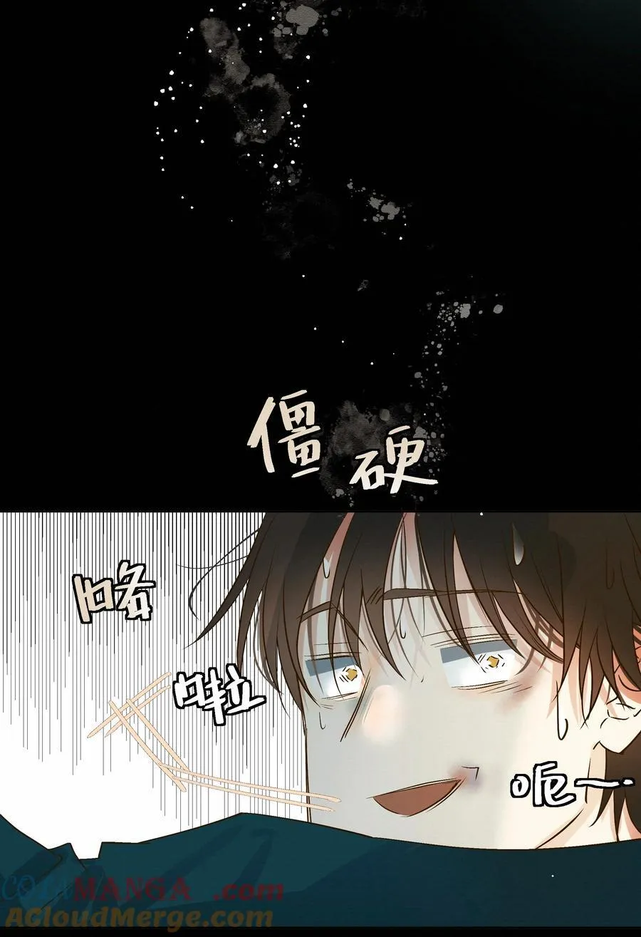 43 销魂的疗伤方式 第13页