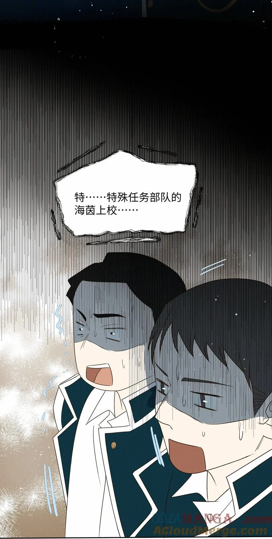 43 销魂的疗伤方式 第19页