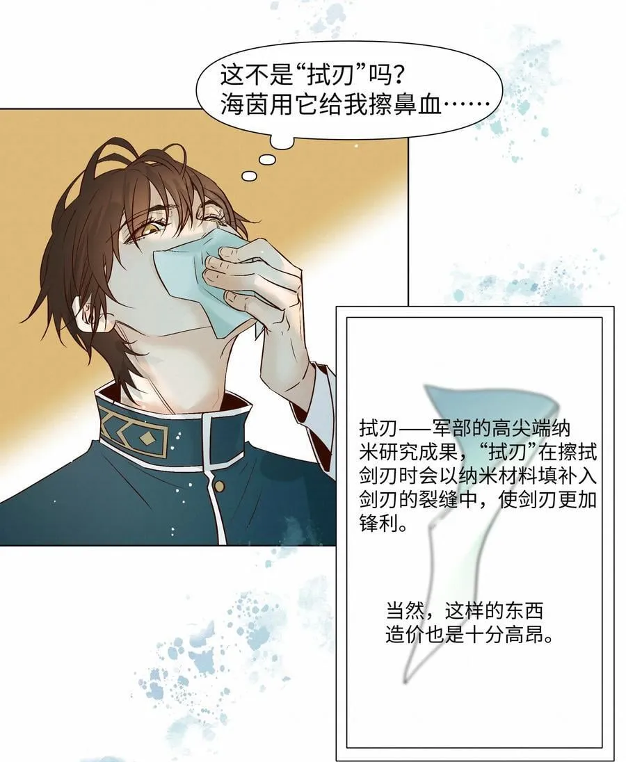 43 销魂的疗伤方式 第26页