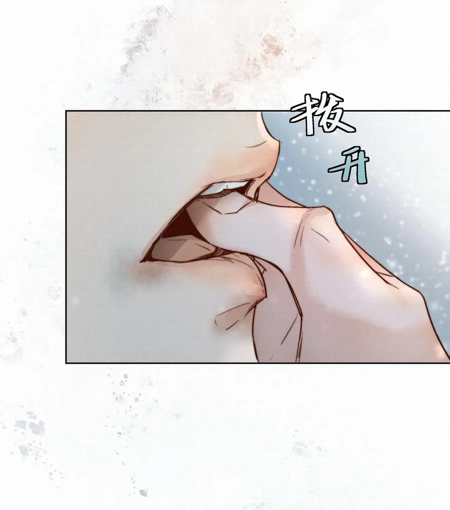 43 销魂的疗伤方式 第33页