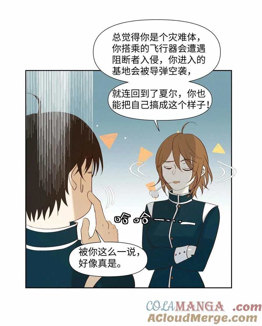 43 销魂的疗伤方式 第43页