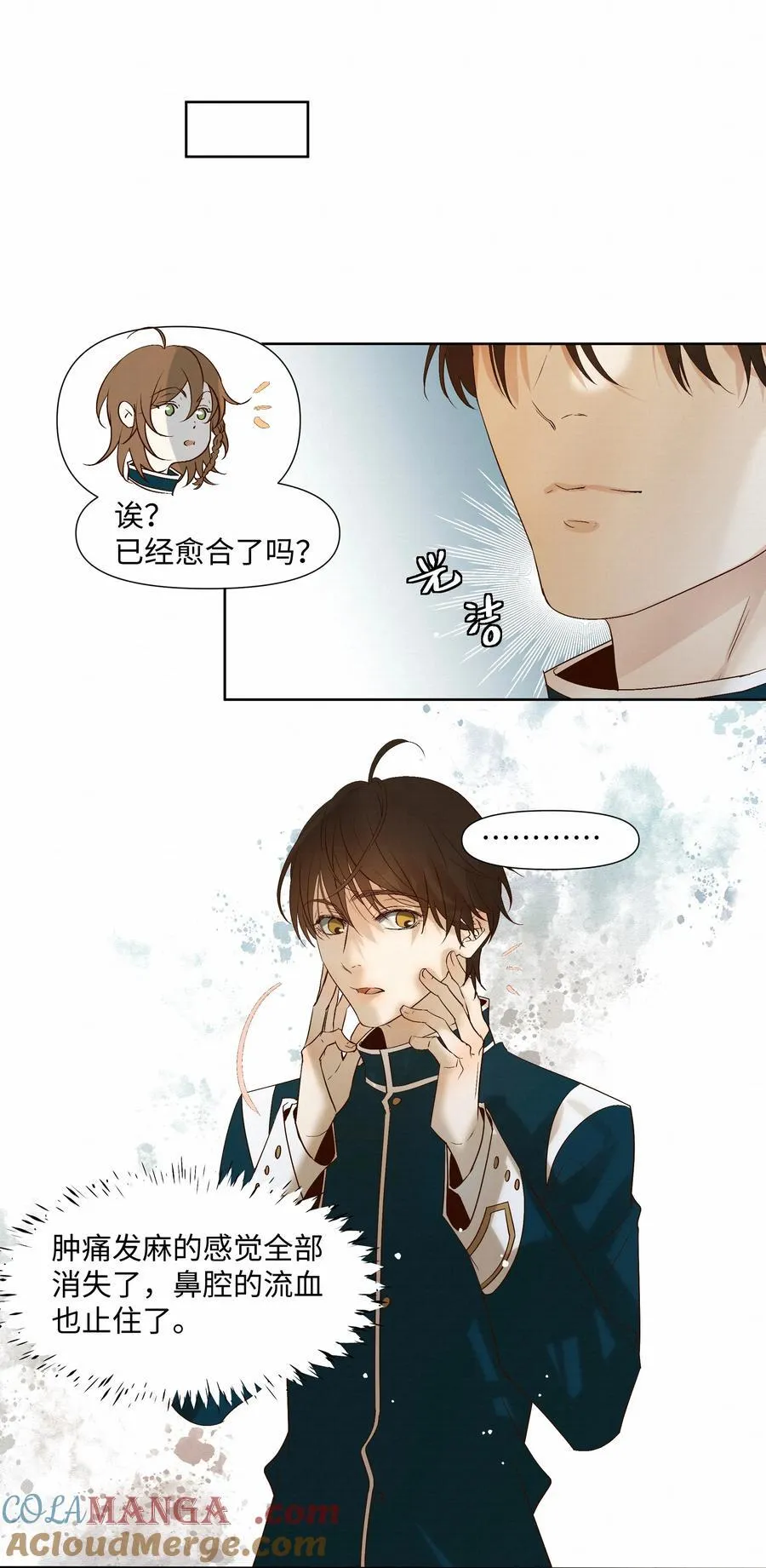 43 销魂的疗伤方式 第46页