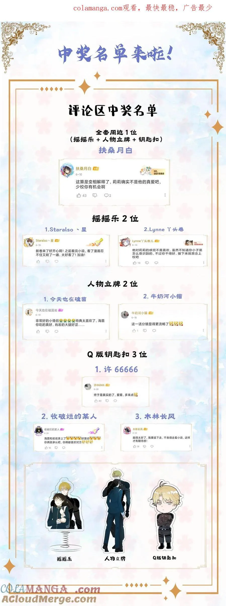 开奖 第4卷活动开奖！ 第1页