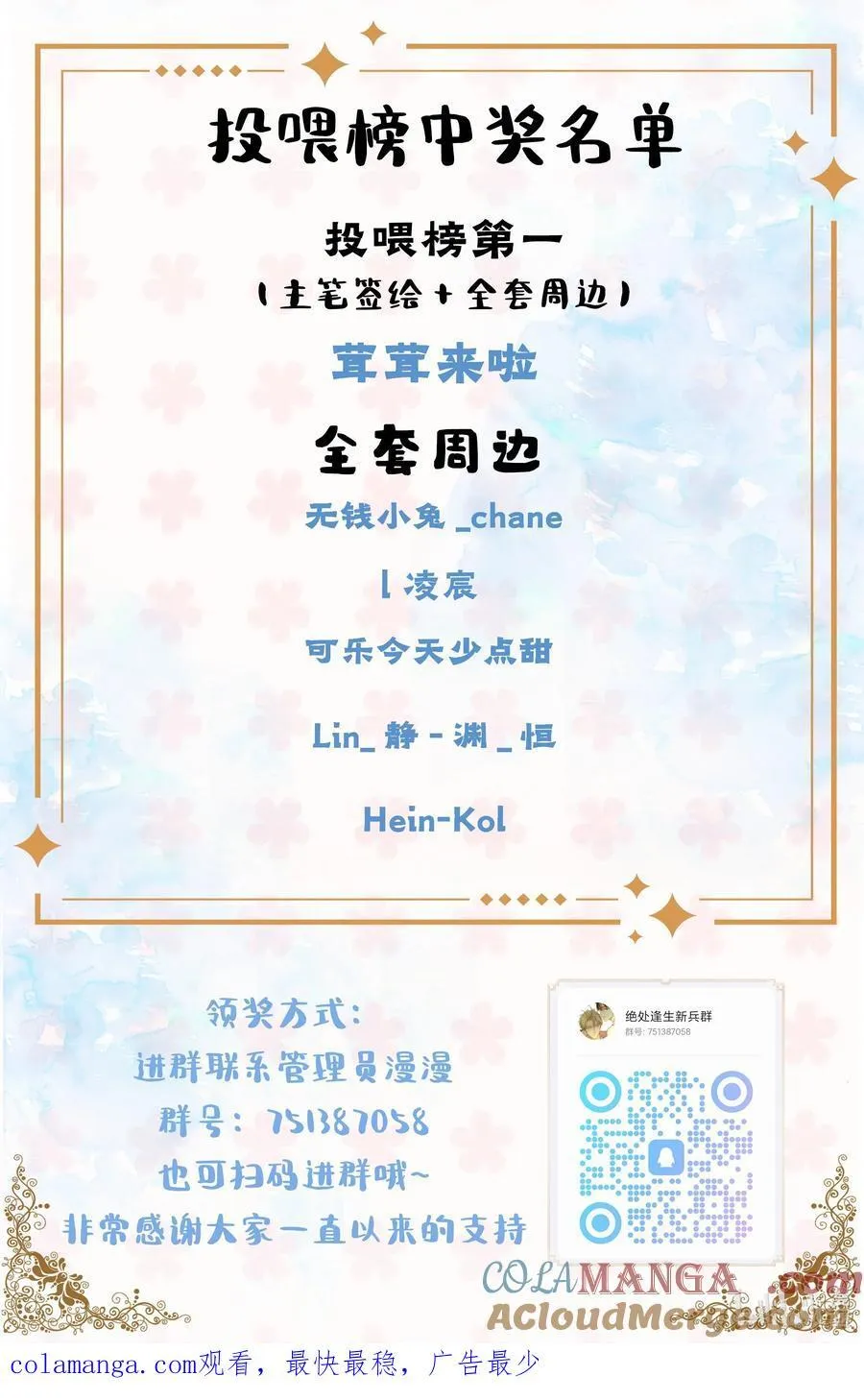 开奖 第4卷活动开奖！ 第2页