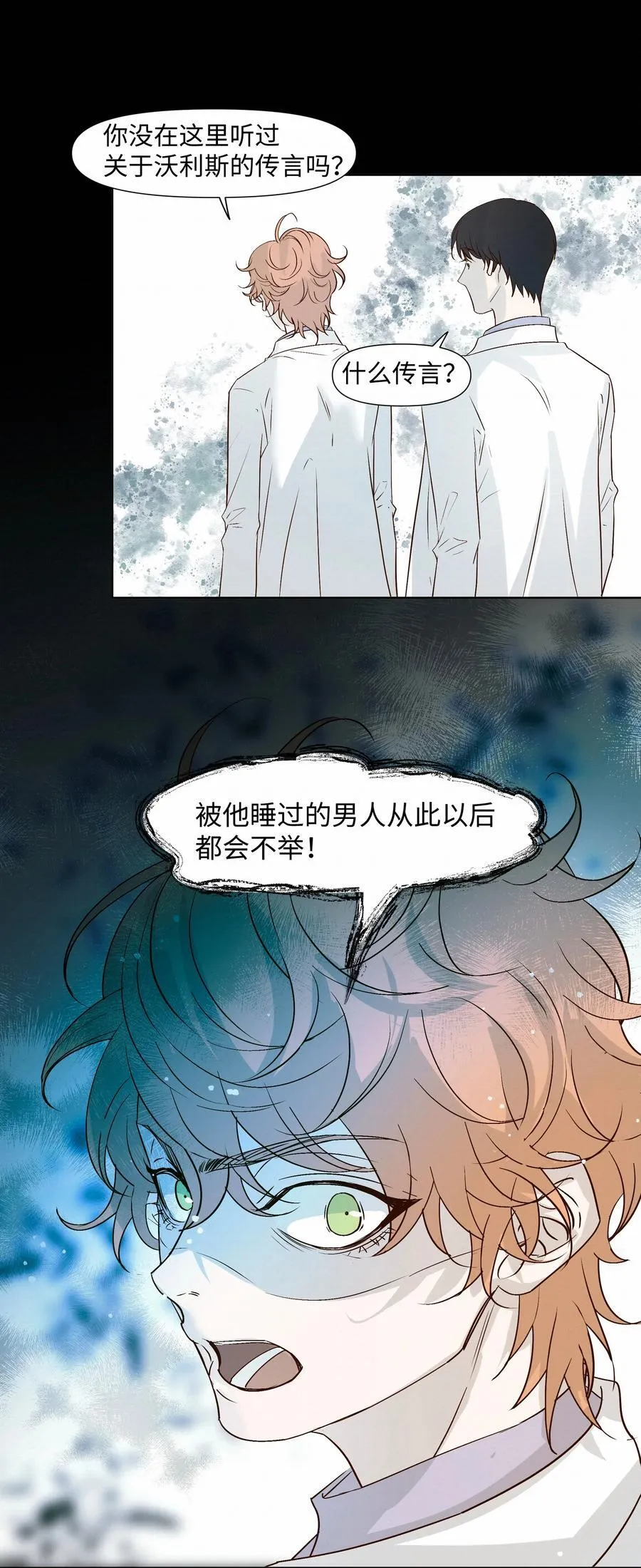46 平静下来 第12页
