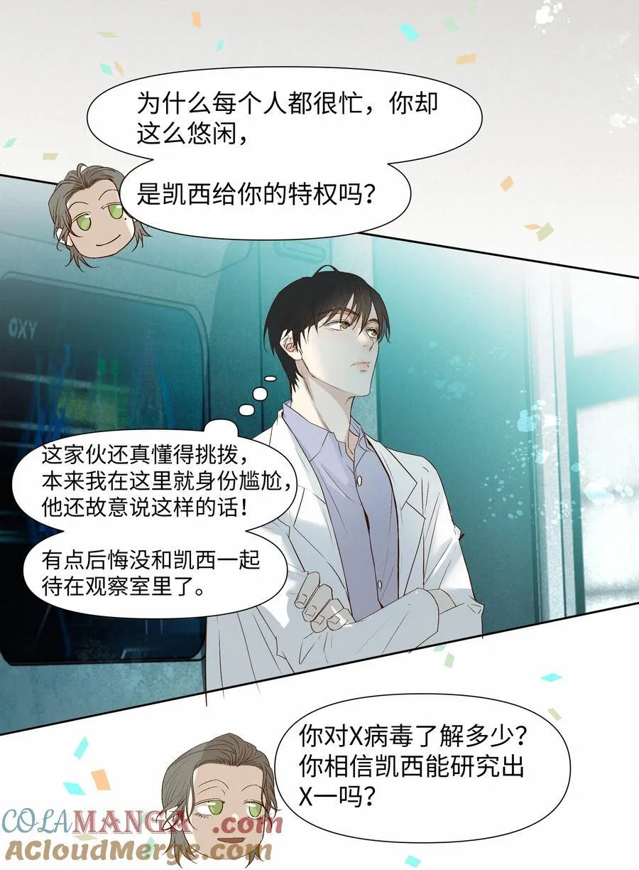 46 平静下来 第19页