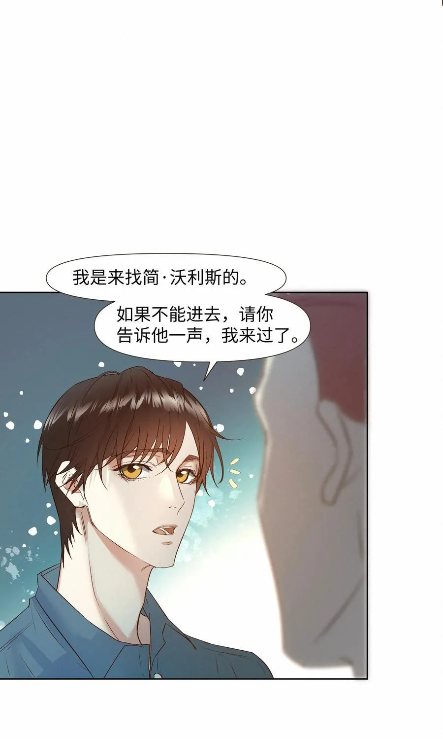 46 和谁共度一晚 第11页