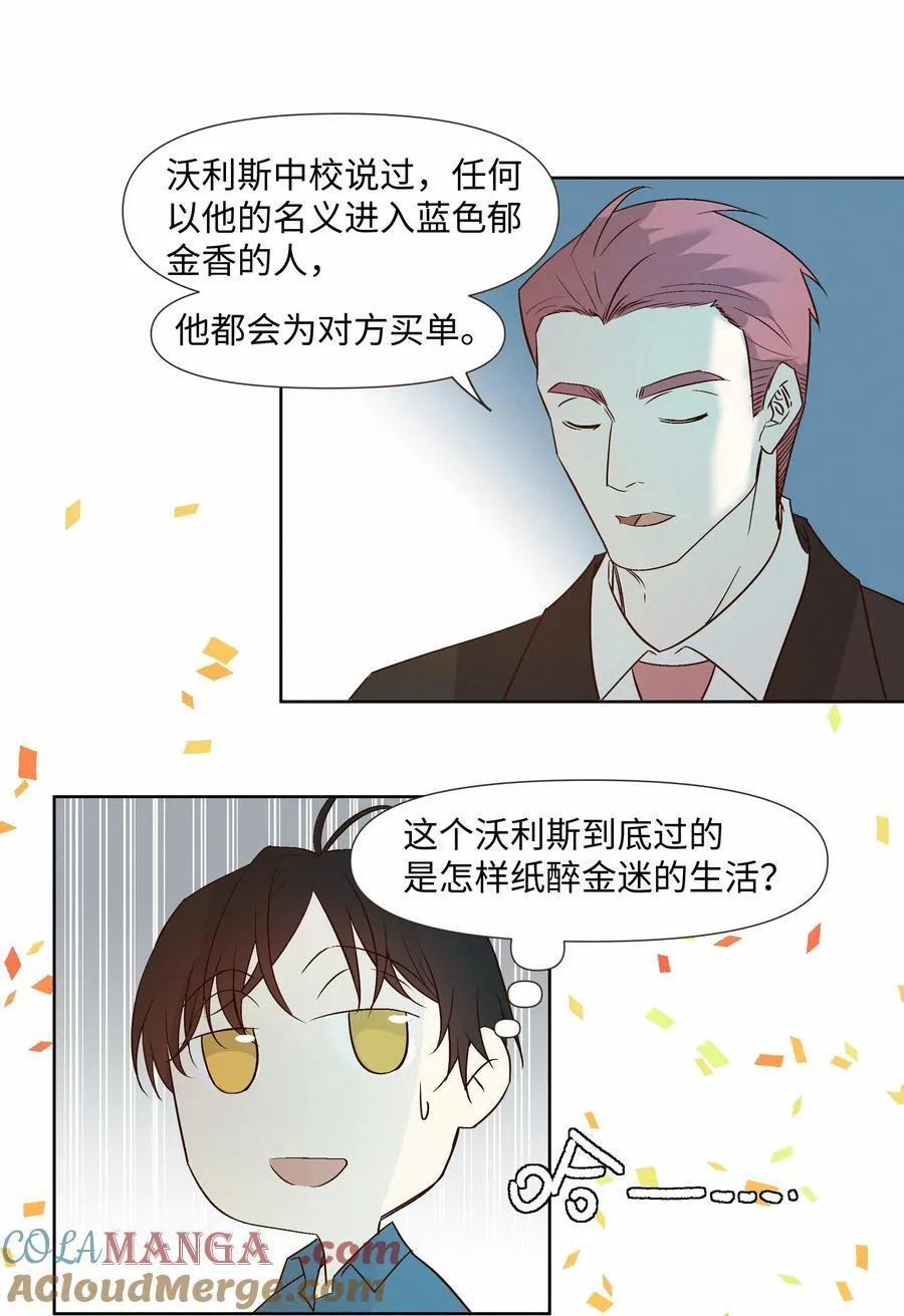 46 和谁共度一晚 第13页