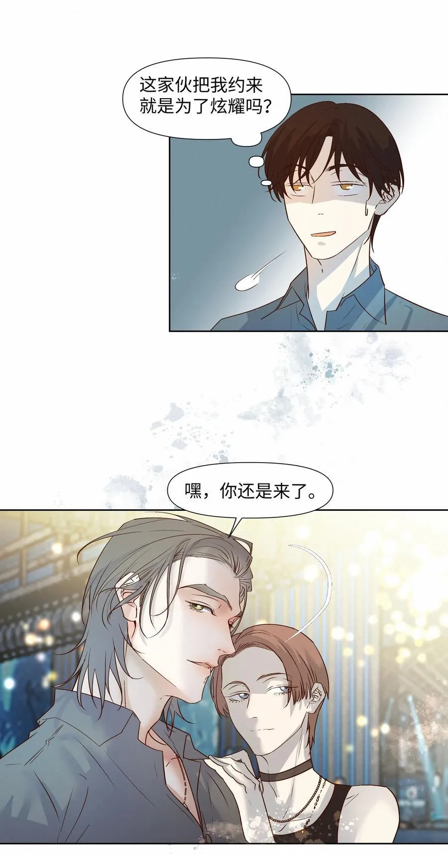 46 和谁共度一晚 第18页